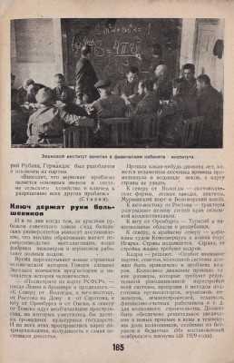 XV Октябрь. Сборник Октябрьского районного комитента ВКП(б) / Под ред. Н. Днепровой, О. Челпановой. М.: 13 тип. Мособлполиграфа, 1932.